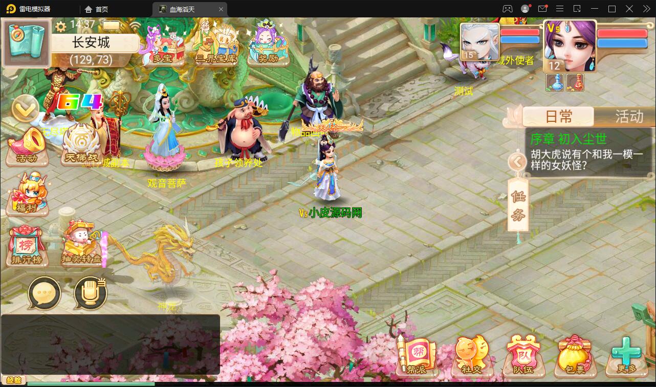 图片[7]-大话回合手游【精品西游之血海滔天】最新整理Win半手工服务端+充值内置后台-上品源码网