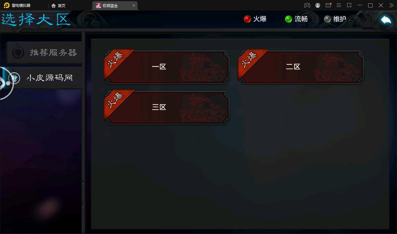 图片[2]-三国策略手游【权倾三国蓝金版】最新整理Win半手工服务端+授权邮件后台-上品源码网