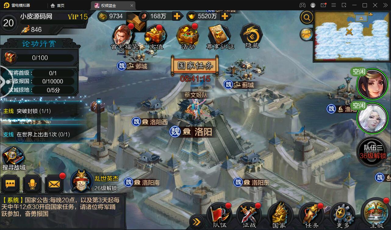 图片[3]-三国策略手游【权倾三国蓝金版】最新整理Win半手工服务端+授权邮件后台-上品源码网