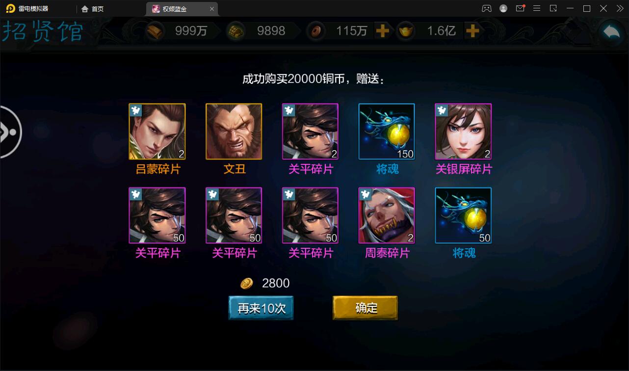 图片[7]-三国策略手游【权倾三国蓝金版】最新整理Win半手工服务端+授权邮件后台-上品源码网