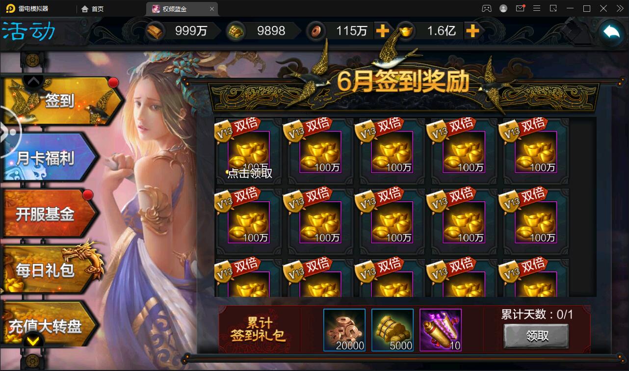 图片[8]-三国策略手游【权倾三国蓝金版】最新整理Win半手工服务端+授权邮件后台-上品源码网