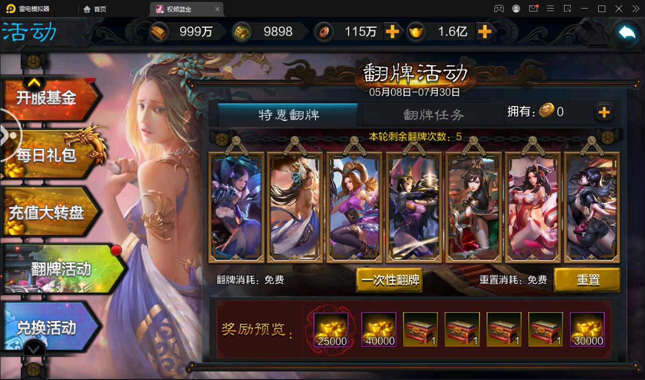 图片[9]-三国策略手游【权倾三国蓝金版】最新整理Win半手工服务端+授权邮件后台-上品源码网