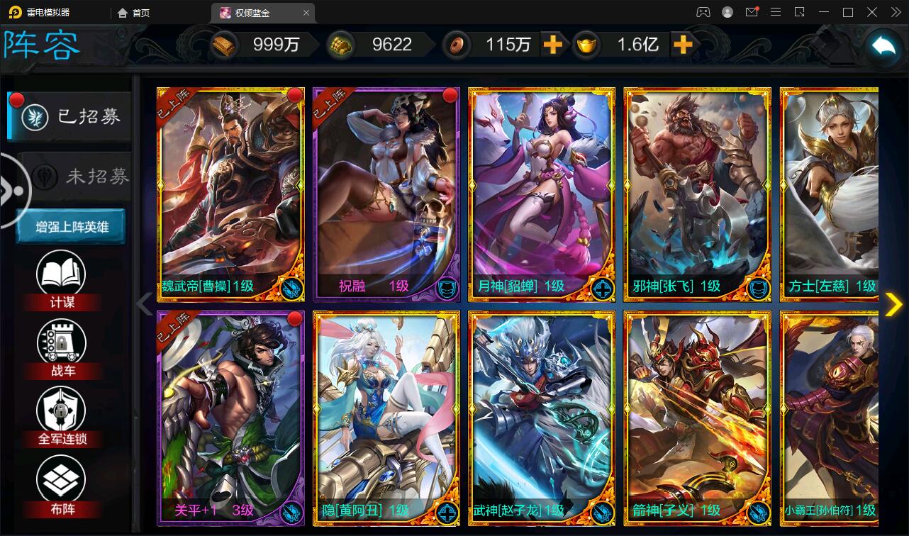 图片[13]-三国策略手游【权倾三国蓝金版】最新整理Win半手工服务端+授权邮件后台-上品源码网