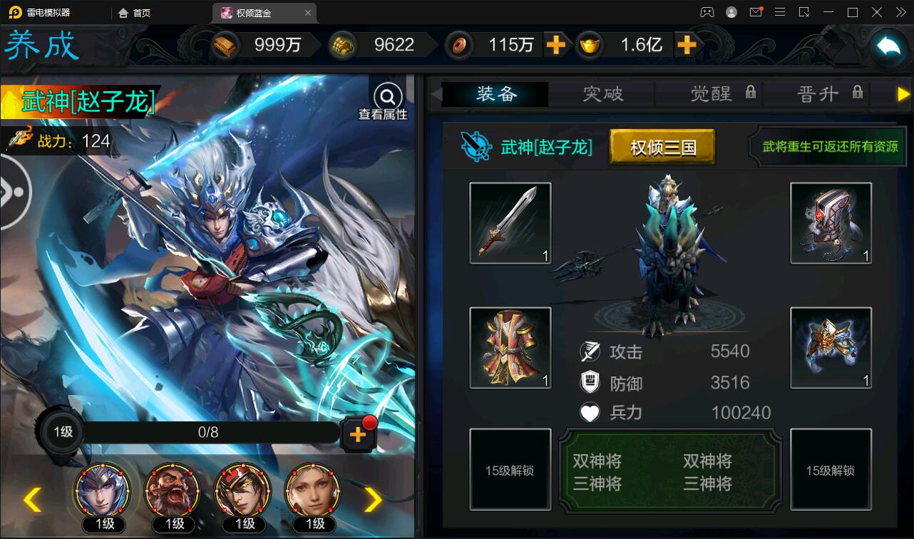 图片[14]-三国策略手游【权倾三国蓝金版】最新整理Win半手工服务端+授权邮件后台-上品源码网