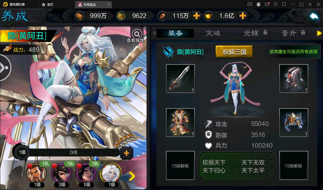 图片[15]-三国策略手游【权倾三国蓝金版】最新整理Win半手工服务端+授权邮件后台-上品源码网