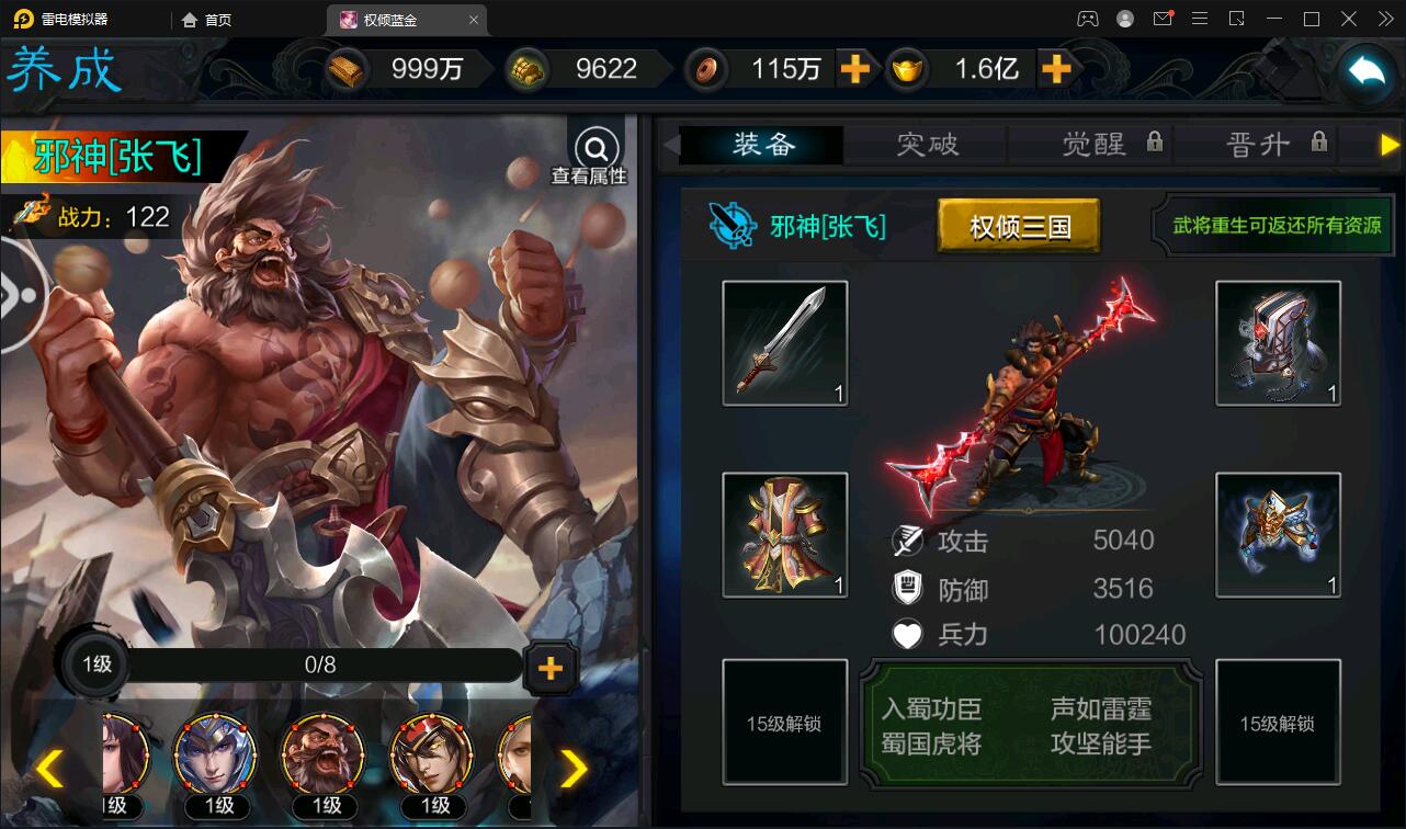 图片[16]-三国策略手游【权倾三国蓝金版】最新整理Win半手工服务端+授权邮件后台-上品源码网