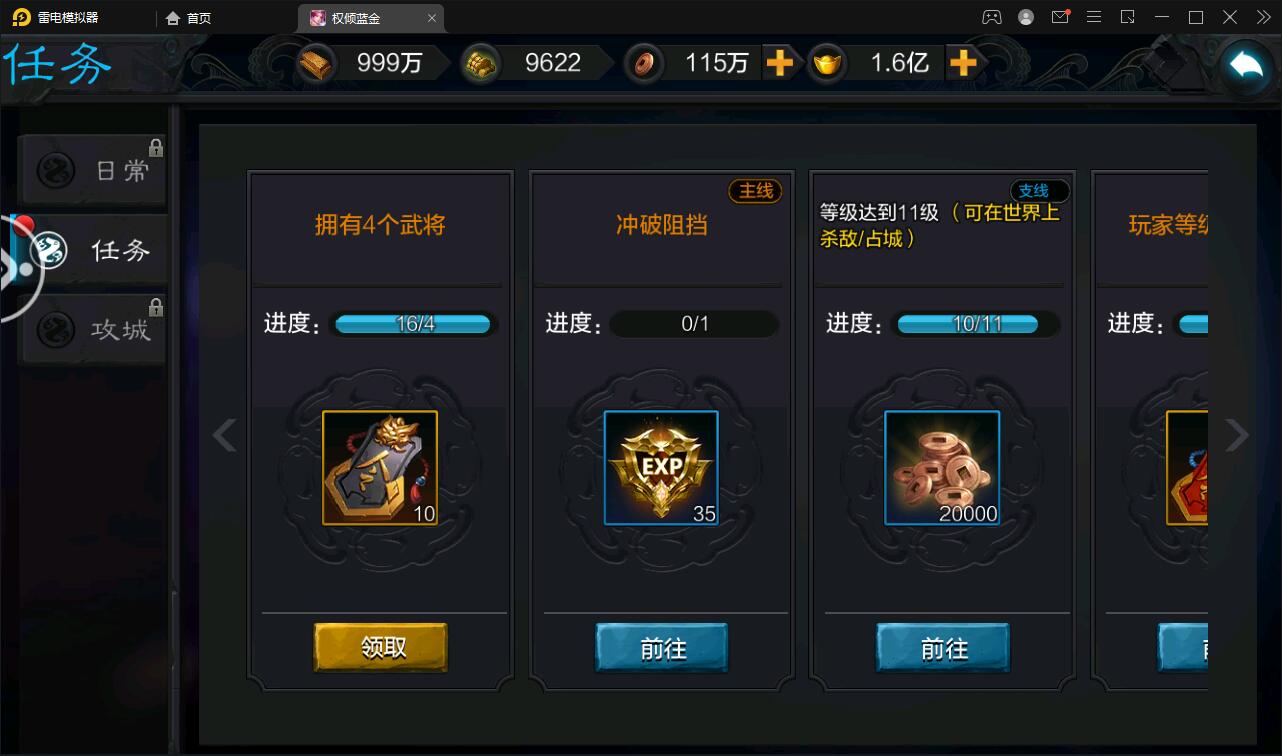 图片[17]-三国策略手游【权倾三国蓝金版】最新整理Win半手工服务端+授权邮件后台-上品源码网