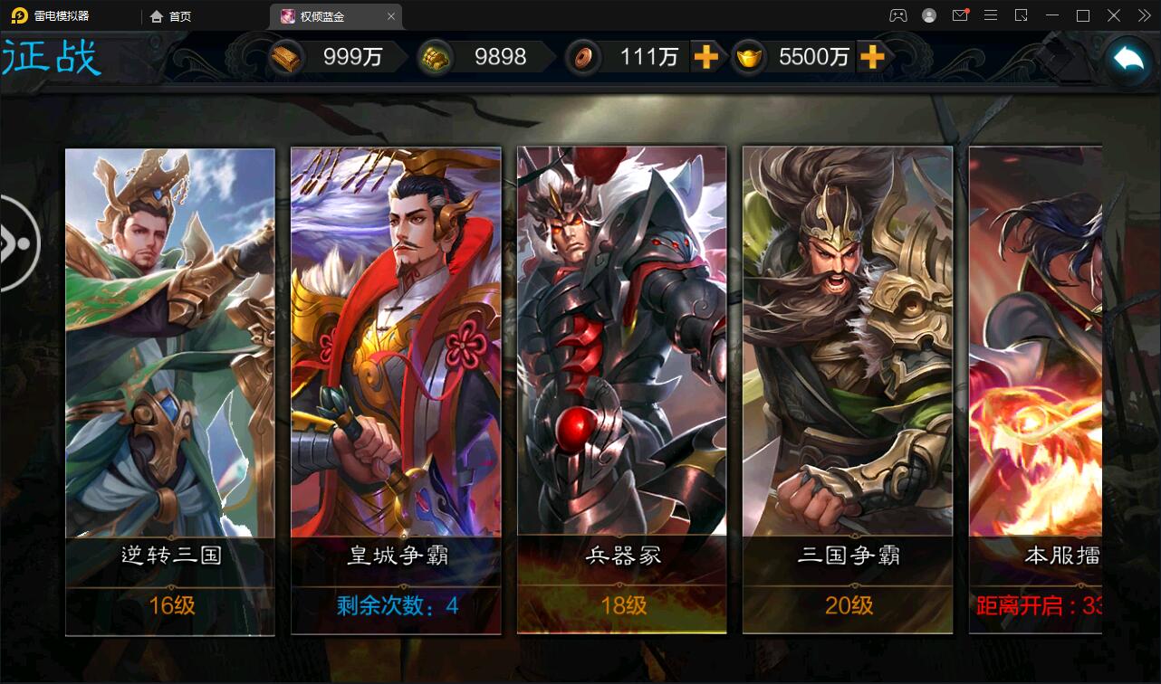 图片[18]-三国策略手游【权倾三国蓝金版】最新整理Win半手工服务端+授权邮件后台-上品源码网