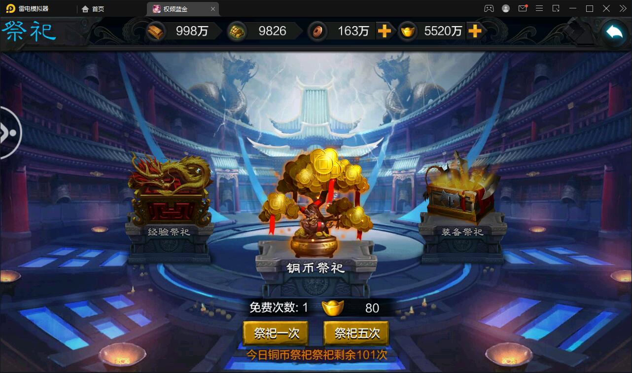 图片[20]-三国策略手游【权倾三国蓝金版】最新整理Win半手工服务端+授权邮件后台-上品源码网