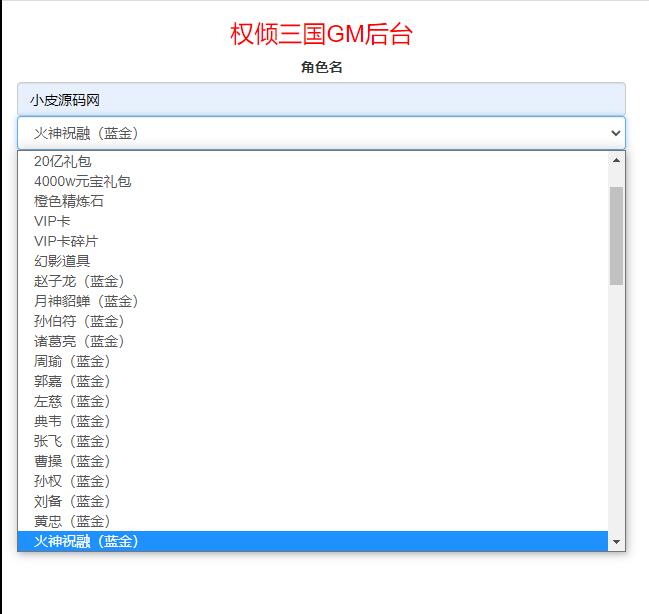 图片[26]-三国策略手游【权倾三国蓝金版】最新整理Win半手工服务端+授权邮件后台-上品源码网