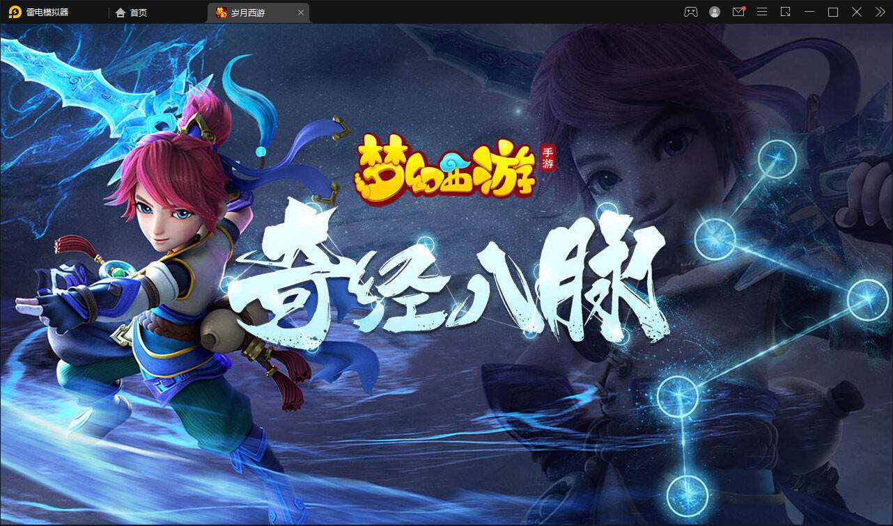 图片[1]-MT3换皮梦幻【岁月西游】最新整理Linux手工服务端+GM后台+安卓苹果双端-上品源码网