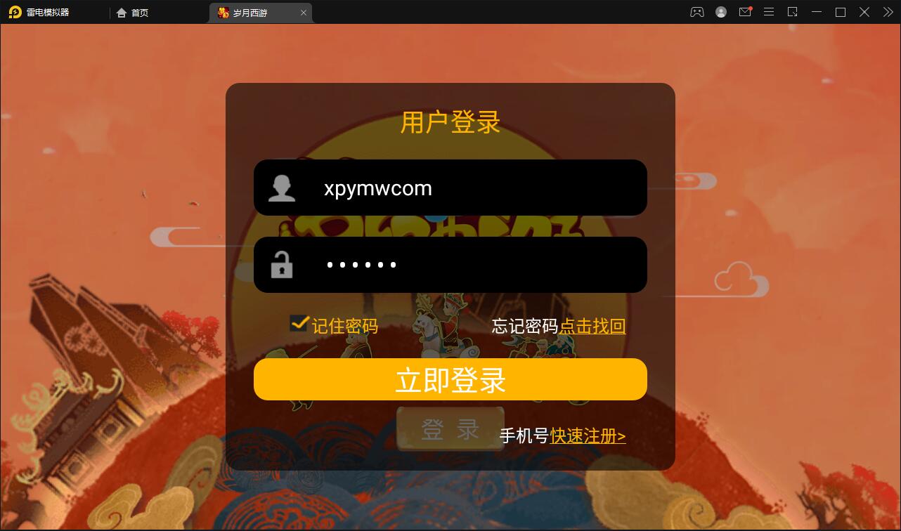 图片[2]-MT3换皮梦幻【岁月西游】最新整理Linux手工服务端+GM后台+安卓苹果双端-上品源码网