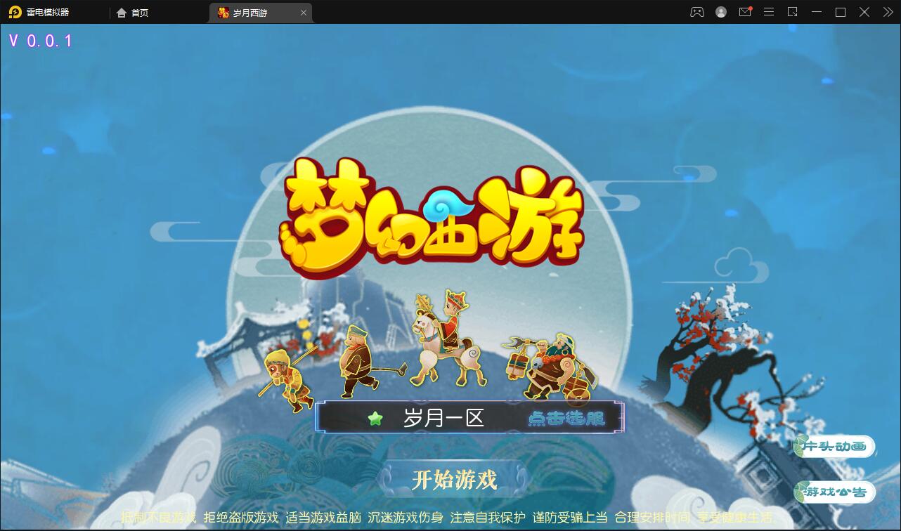 图片[3]-MT3换皮梦幻【岁月西游】最新整理Linux手工服务端+GM后台+安卓苹果双端-上品源码网