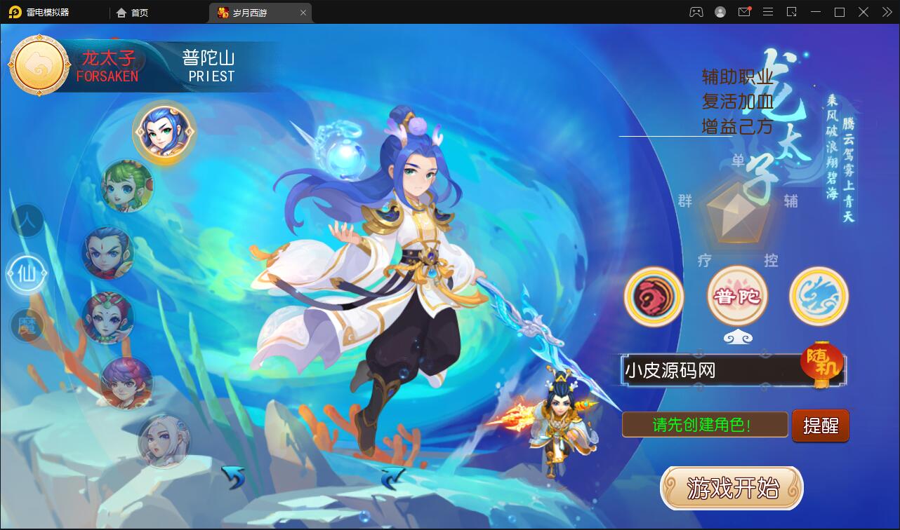 图片[5]-MT3换皮梦幻【岁月西游】最新整理Linux手工服务端+GM后台+安卓苹果双端-上品源码网