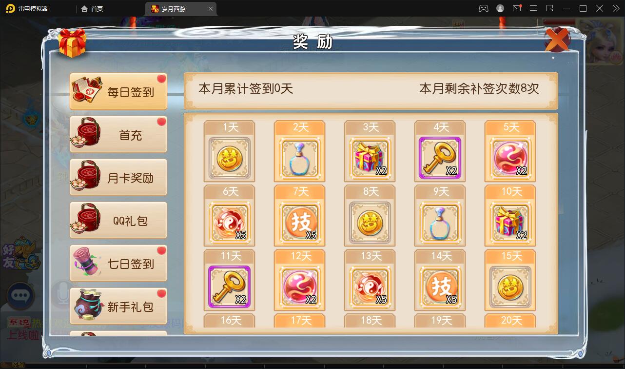 图片[7]-MT3换皮梦幻【岁月西游】最新整理Linux手工服务端+GM后台+安卓苹果双端-上品源码网