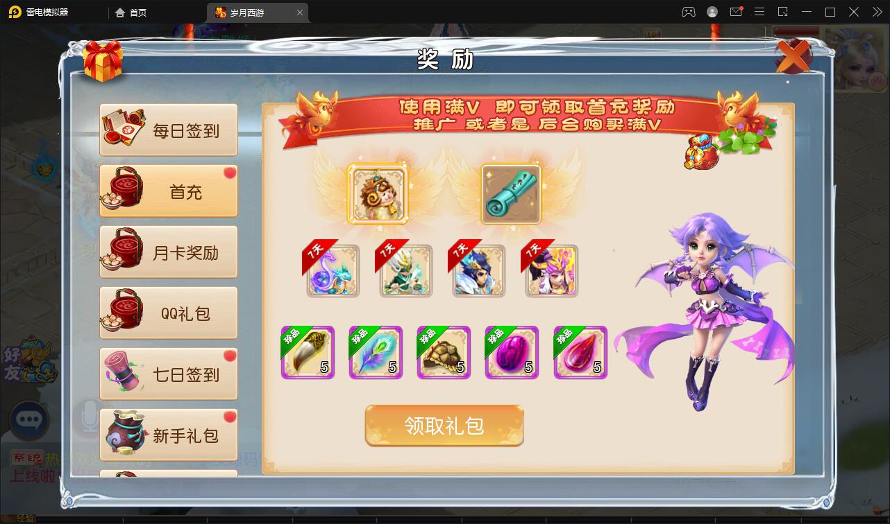 图片[8]-MT3换皮梦幻【岁月西游】最新整理Linux手工服务端+GM后台+安卓苹果双端-上品源码网