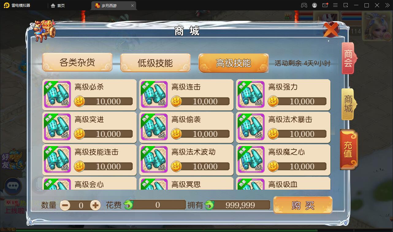 图片[11]-MT3换皮梦幻【岁月西游】最新整理Linux手工服务端+GM后台+安卓苹果双端-上品源码网