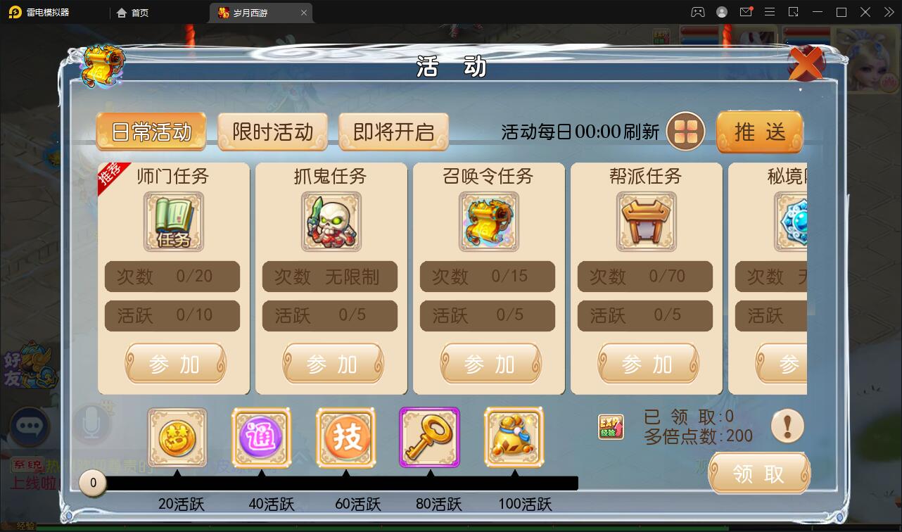 图片[10]-MT3换皮梦幻【岁月西游】最新整理Linux手工服务端+GM后台+安卓苹果双端-上品源码网