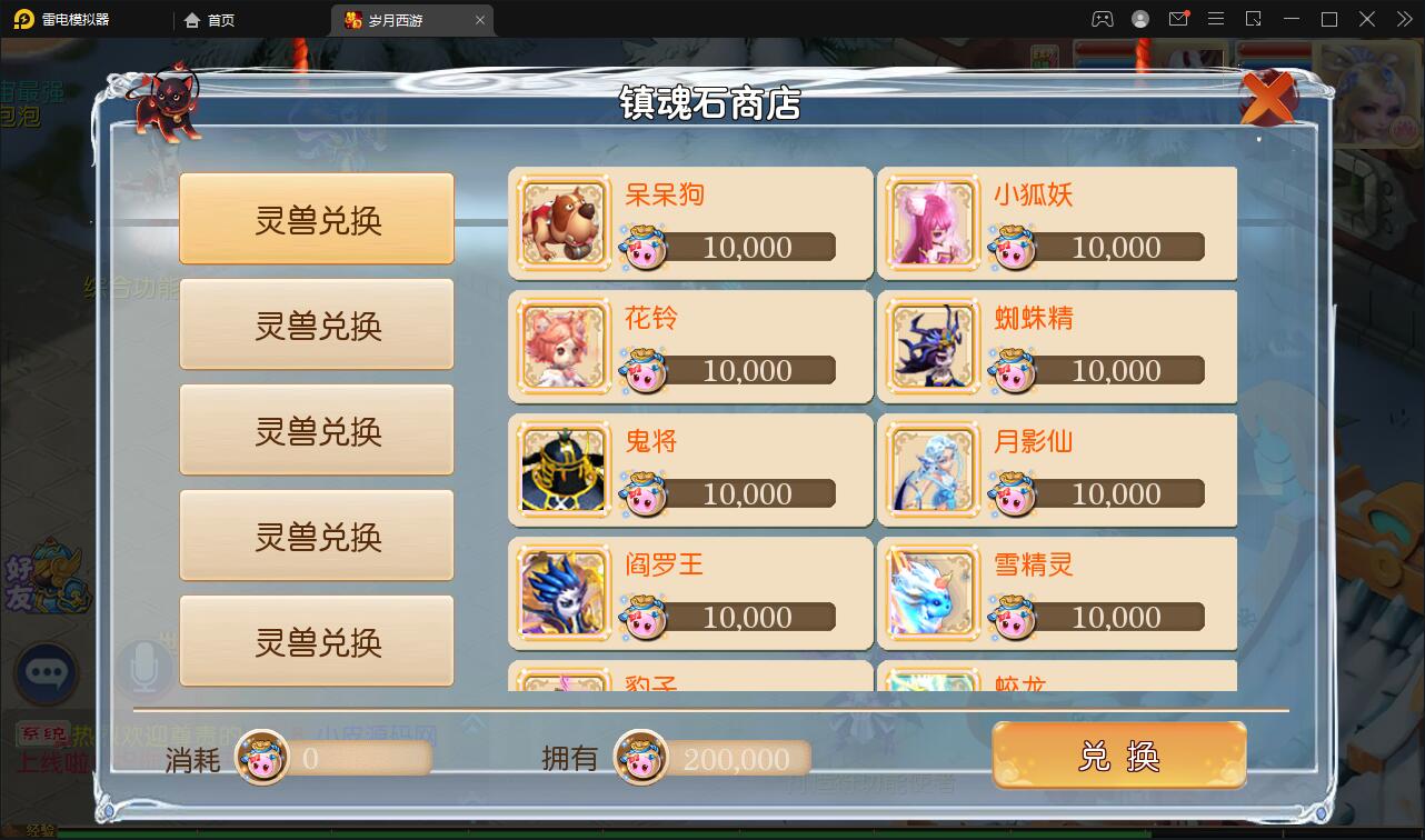 图片[13]-MT3换皮梦幻【岁月西游】最新整理Linux手工服务端+GM后台+安卓苹果双端-上品源码网