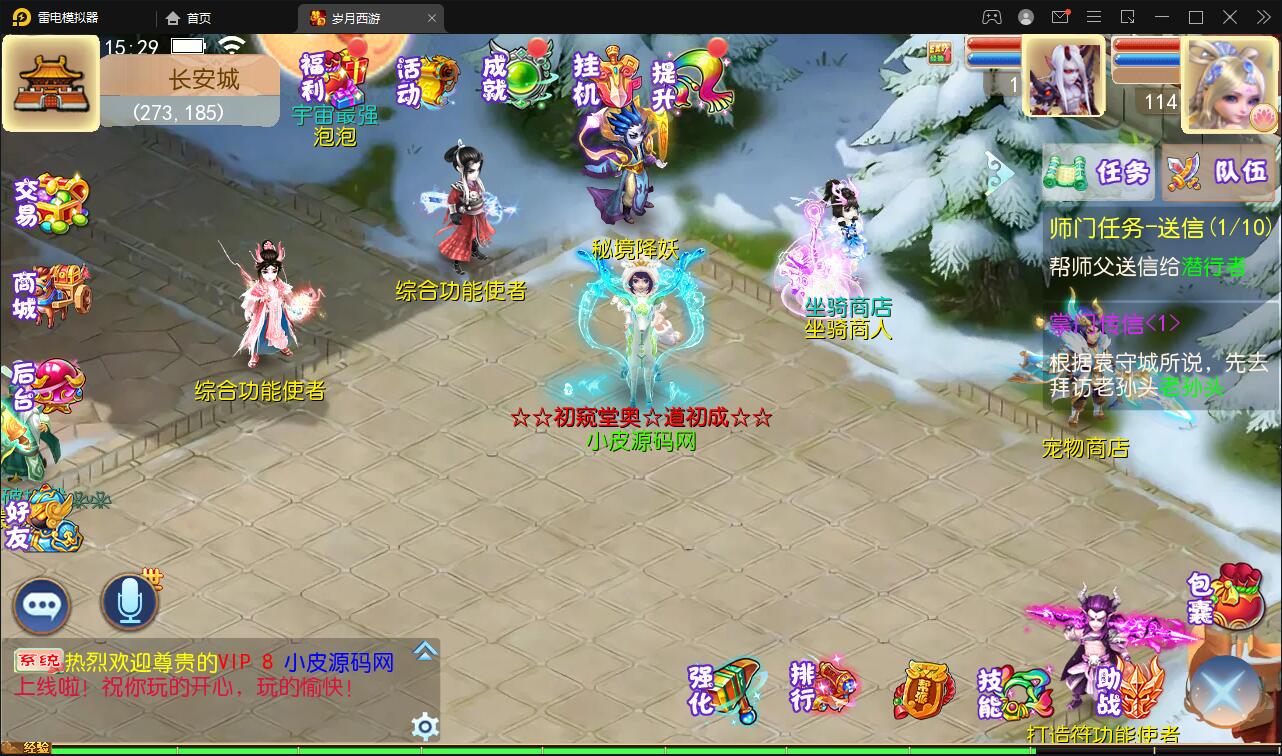 图片[14]-MT3换皮梦幻【岁月西游】最新整理Linux手工服务端+GM后台+安卓苹果双端-上品源码网