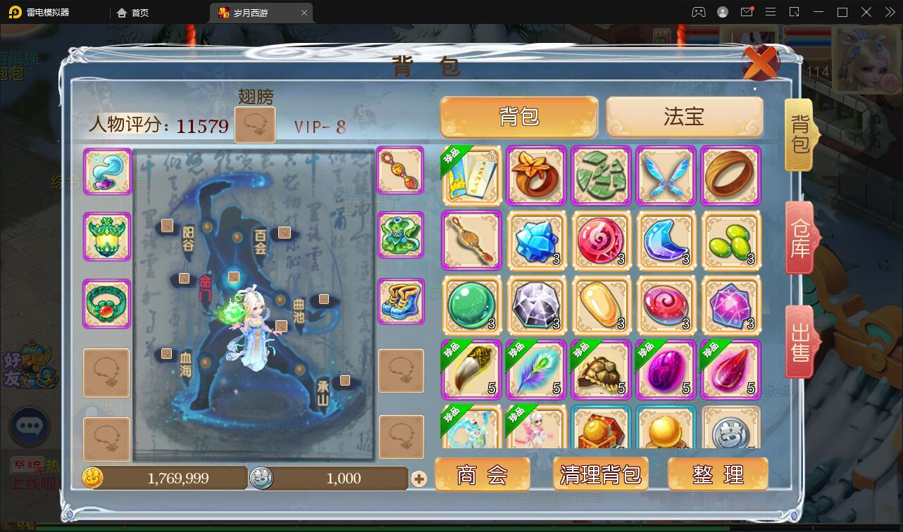 图片[15]-MT3换皮梦幻【岁月西游】最新整理Linux手工服务端+GM后台+安卓苹果双端-上品源码网