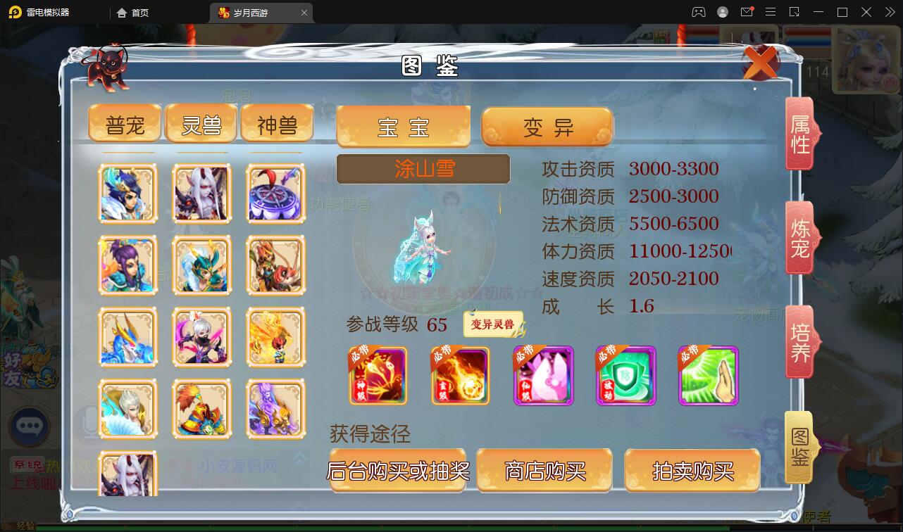 图片[16]-MT3换皮梦幻【岁月西游】最新整理Linux手工服务端+GM后台+安卓苹果双端-上品源码网