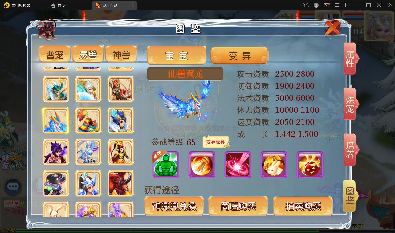 图片[17]-MT3换皮梦幻【岁月西游】最新整理Linux手工服务端+GM后台+安卓苹果双端-上品源码网