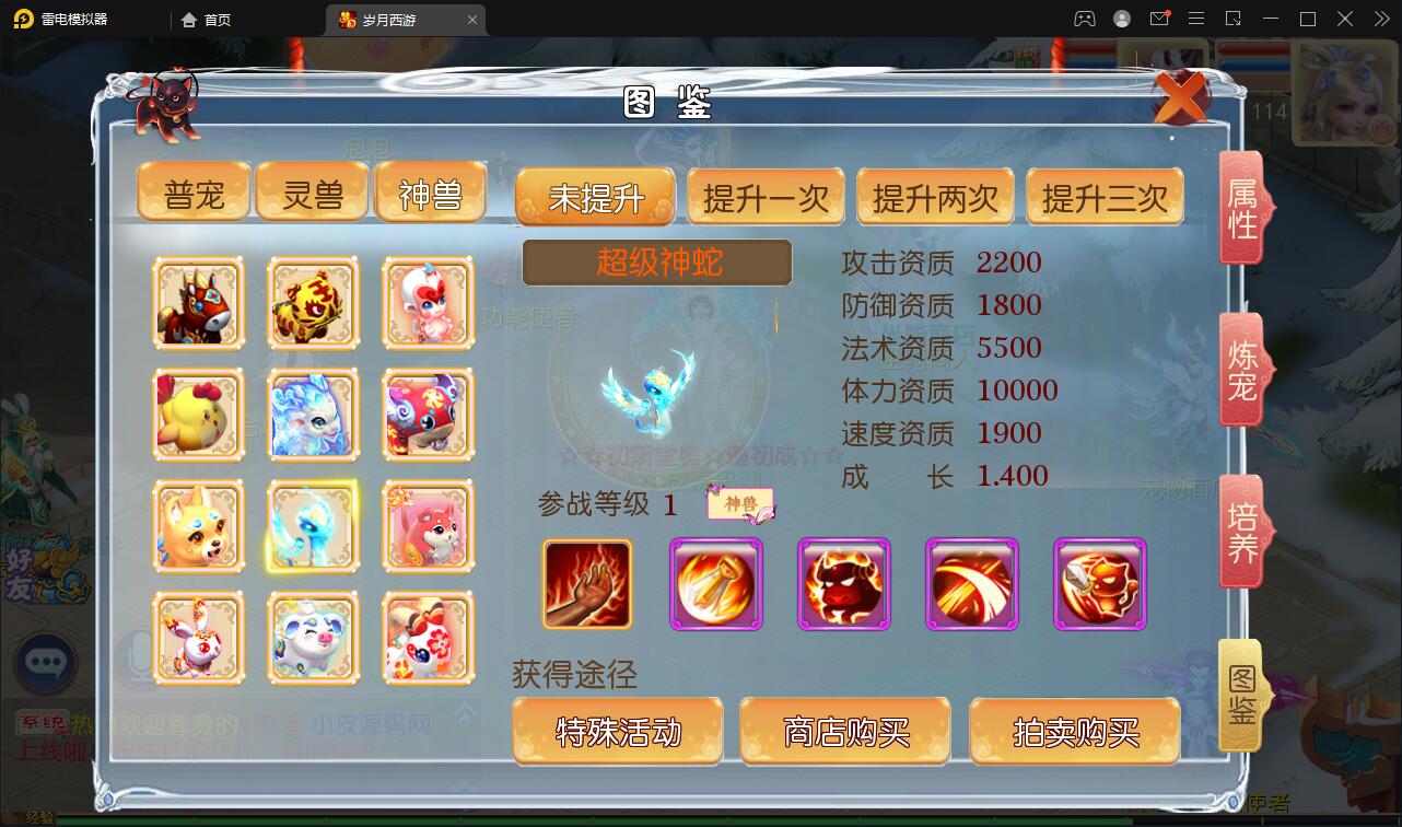 图片[19]-MT3换皮梦幻【岁月西游】最新整理Linux手工服务端+GM后台+安卓苹果双端-上品源码网