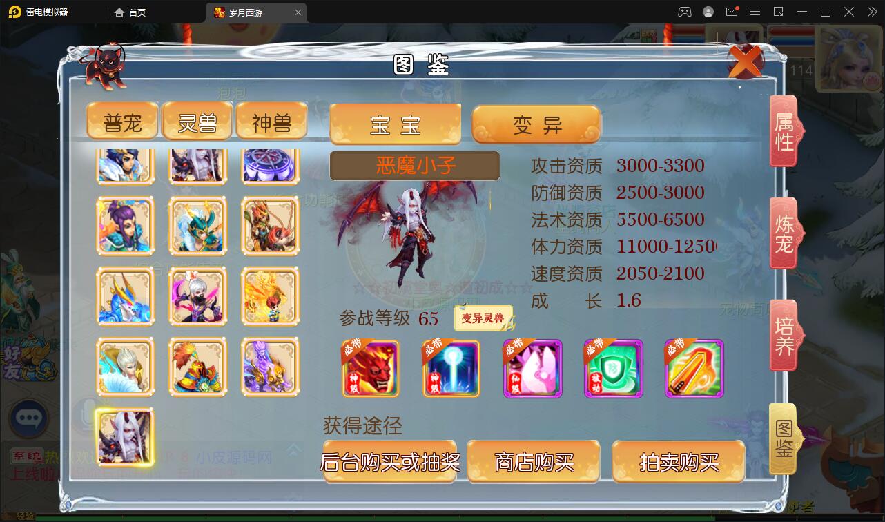 图片[18]-MT3换皮梦幻【岁月西游】最新整理Linux手工服务端+GM后台+安卓苹果双端-上品源码网