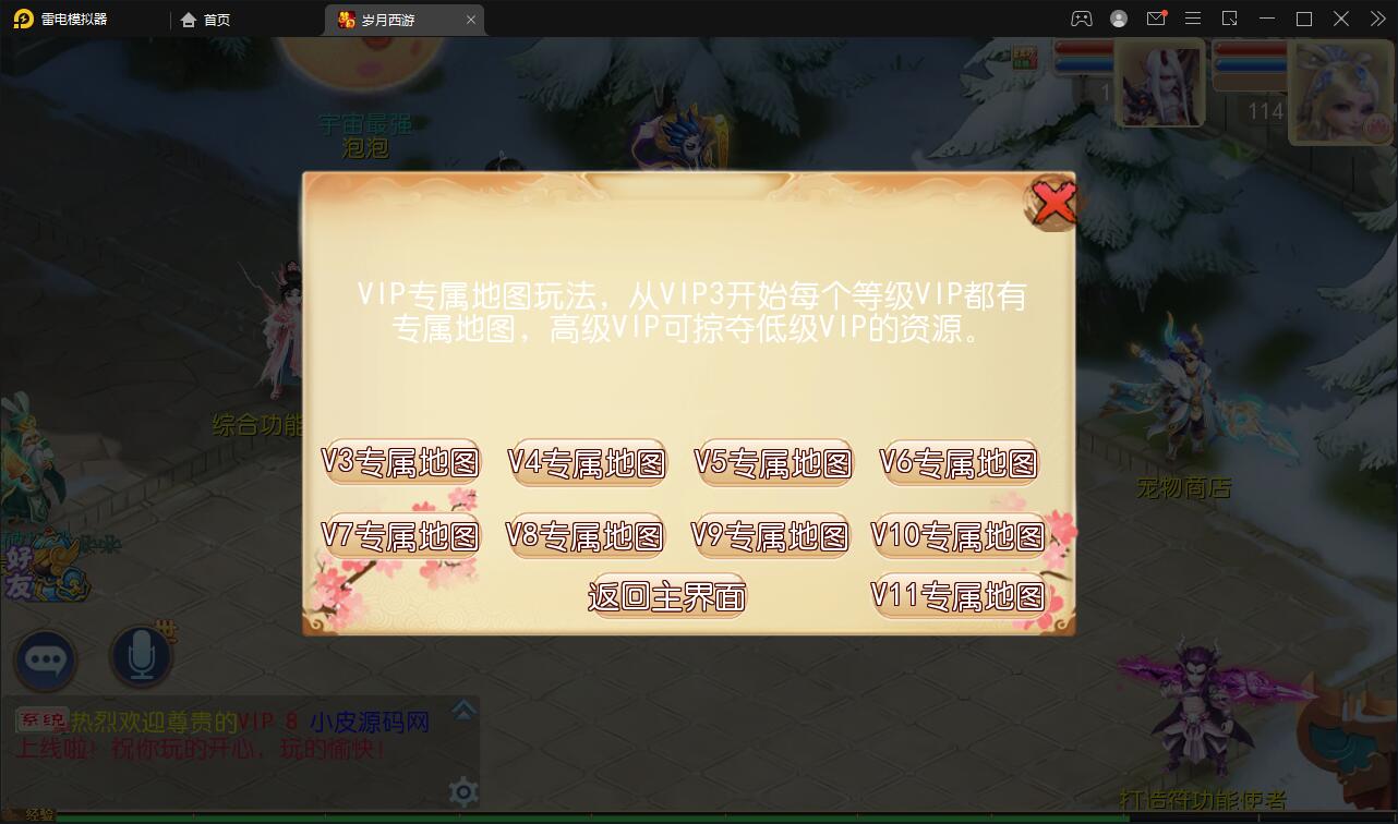 图片[20]-MT3换皮梦幻【岁月西游】最新整理Linux手工服务端+GM后台+安卓苹果双端-上品源码网