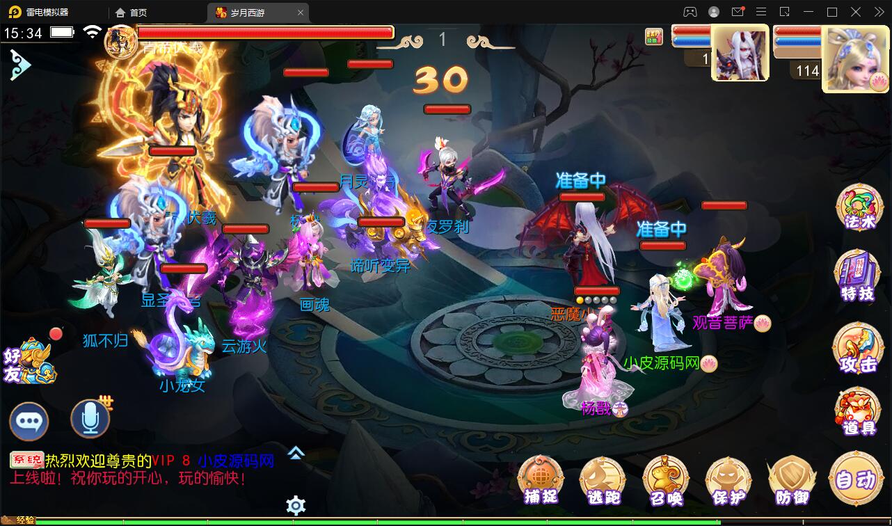 图片[23]-MT3换皮梦幻【岁月西游】最新整理Linux手工服务端+GM后台+安卓苹果双端-上品源码网