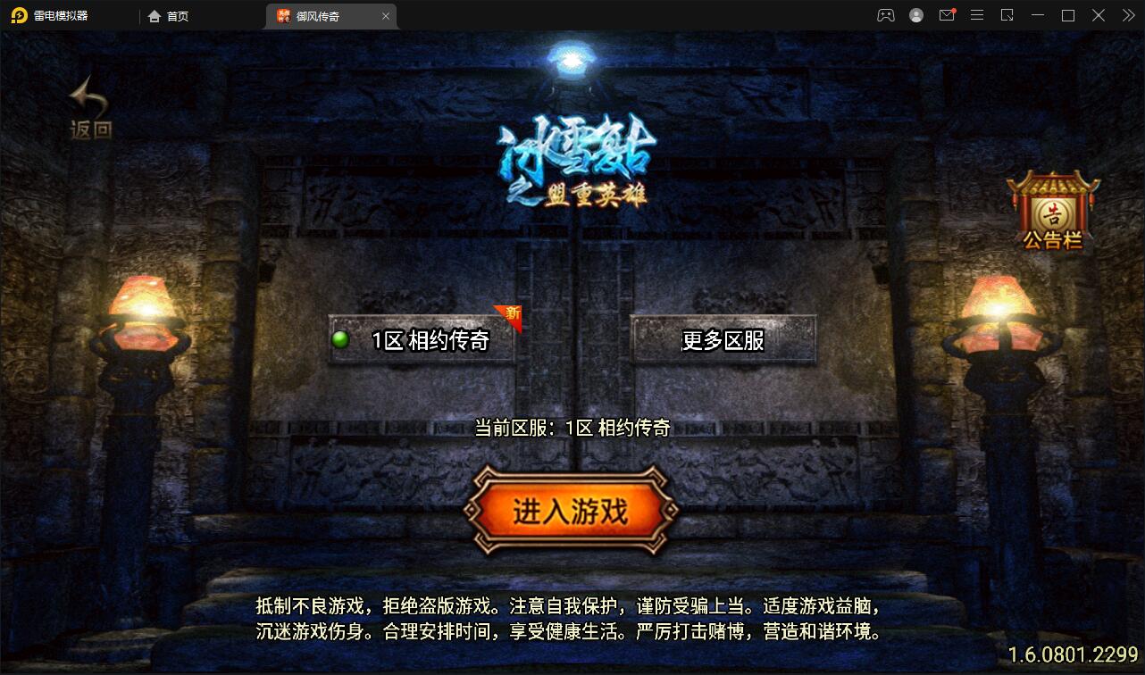 图片[1]-战神引擎传奇手游【1.85御风传奇】最新整理Win半手工服务端+充值后台+安卓苹果双端-上品源码网