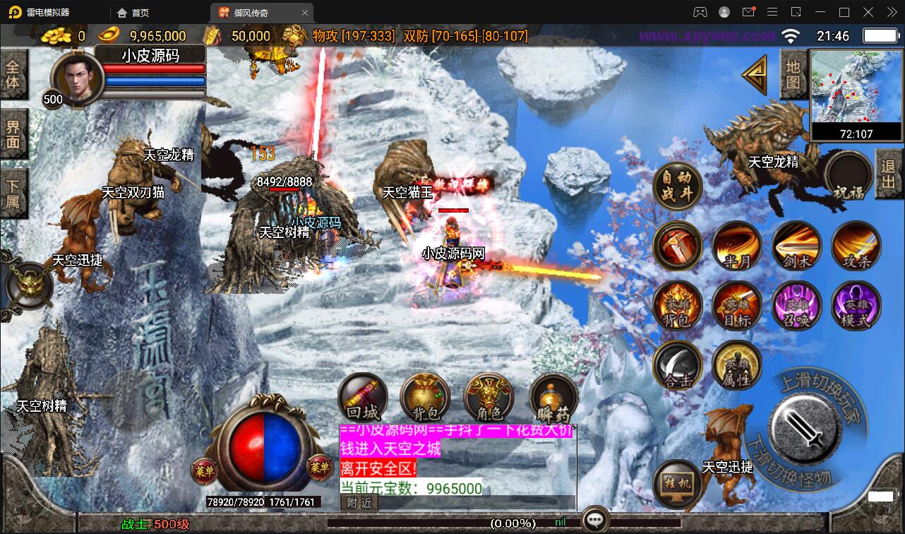 图片[15]-战神引擎传奇手游【1.85御风传奇】最新整理Win半手工服务端+充值后台+安卓苹果双端-上品源码网