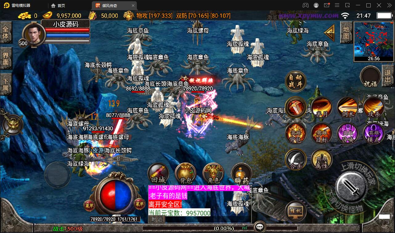 图片[16]-战神引擎传奇手游【1.85御风传奇】最新整理Win半手工服务端+充值后台+安卓苹果双端-上品源码网