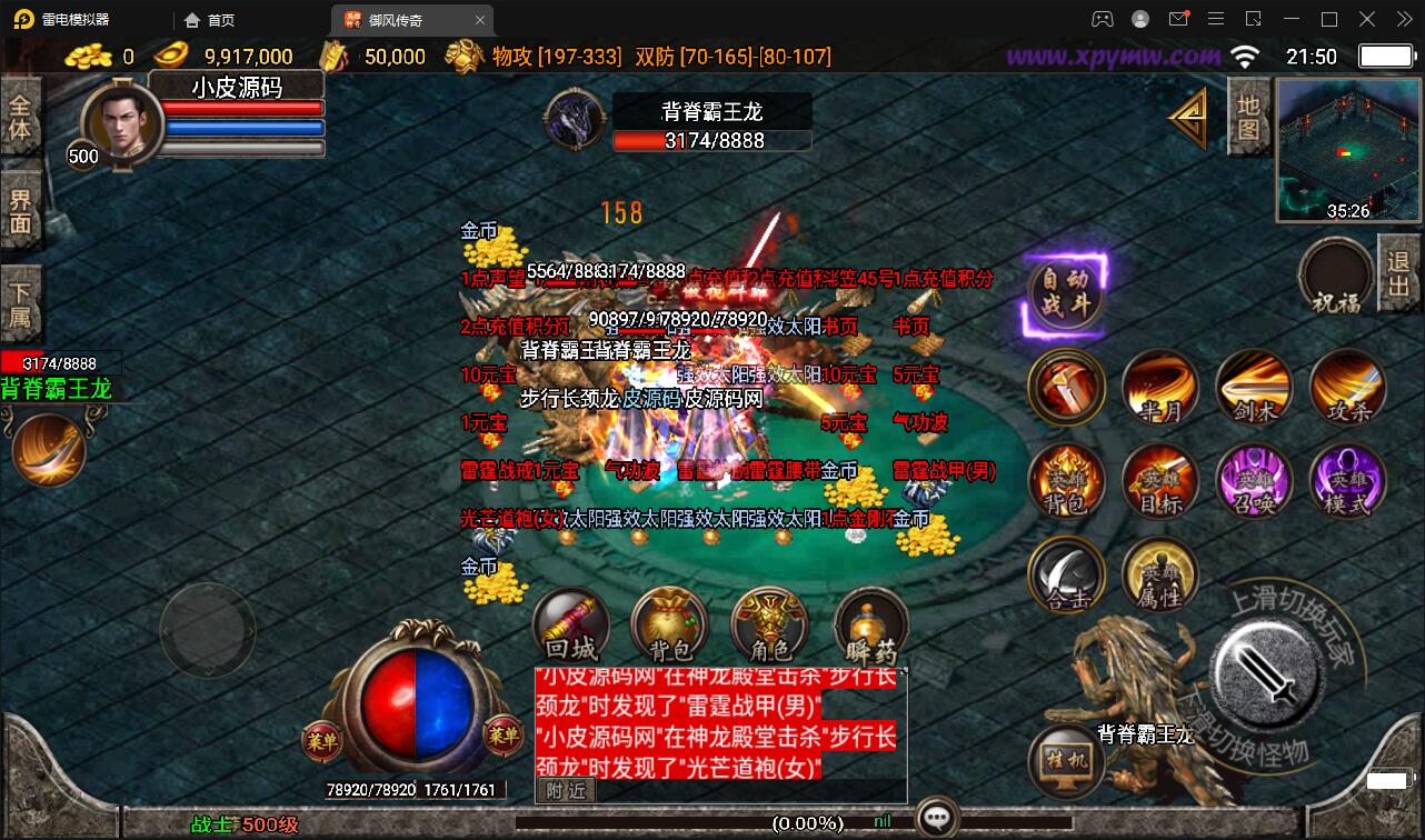 图片[17]-战神引擎传奇手游【1.85御风传奇】最新整理Win半手工服务端+充值后台+安卓苹果双端-上品源码网