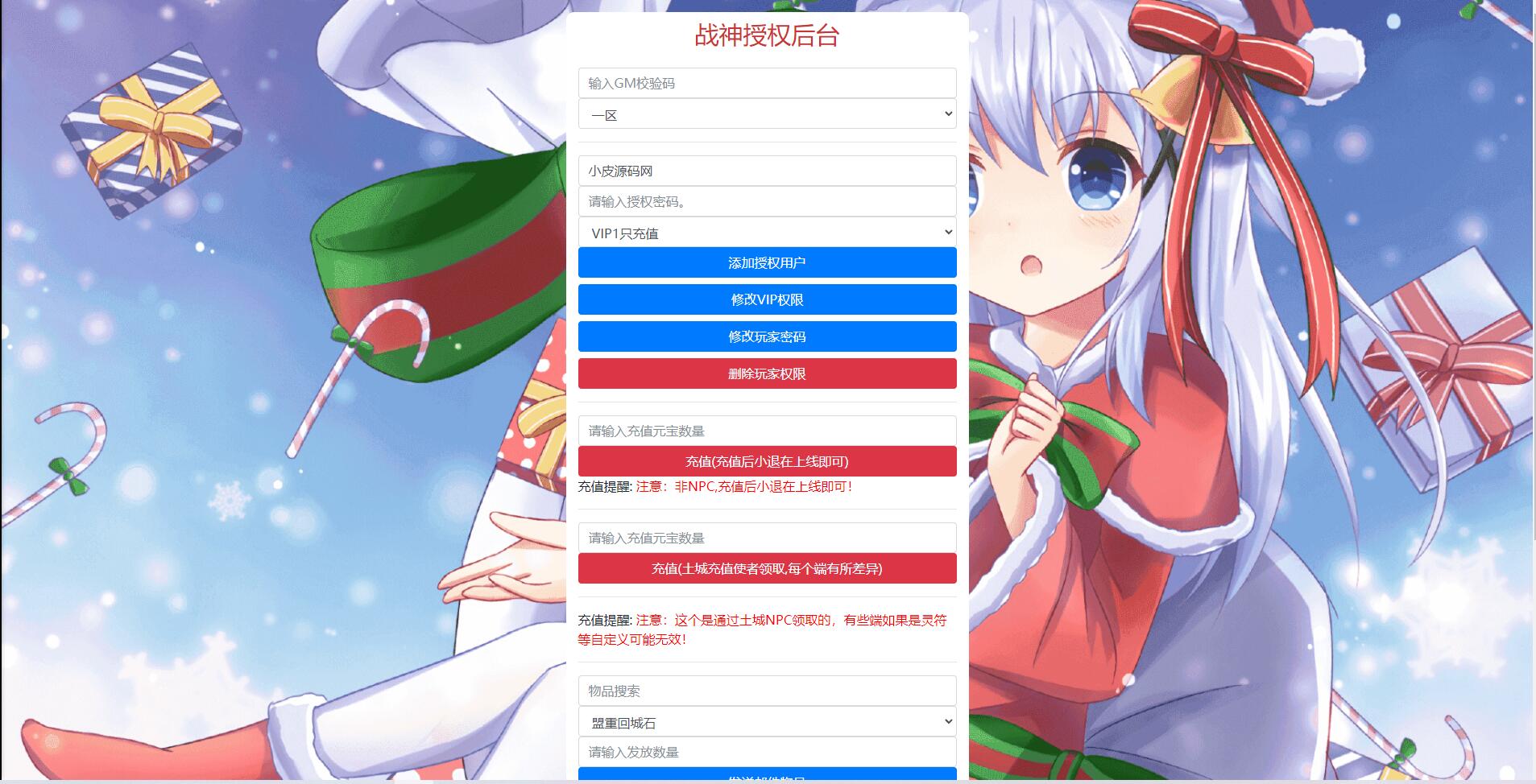 图片[18]-战神引擎传奇手游【1.85御风传奇】最新整理Win半手工服务端+充值后台+安卓苹果双端-上品源码网