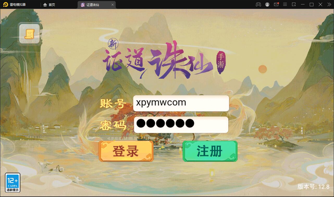 图片[1]-大话回合手游【精品西游之证道诛仙】最新整理Win半手工服务端+GM后台+安卓苹果双端-上品源码网