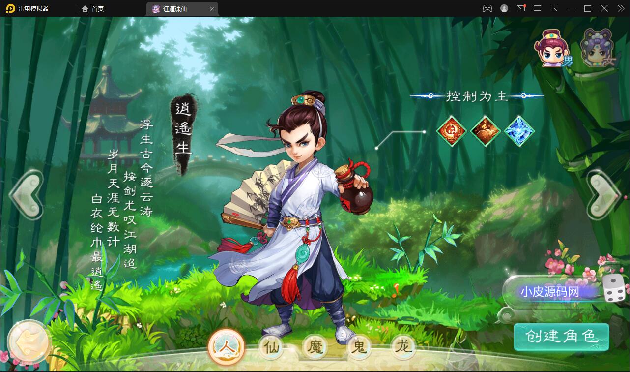 图片[3]-大话回合手游【精品西游之证道诛仙】最新整理Win半手工服务端+GM后台+安卓苹果双端-上品源码网