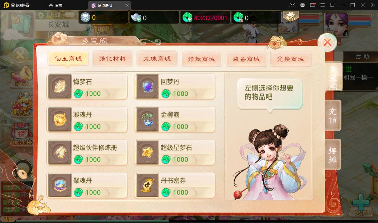 图片[7]-大话回合手游【精品西游之证道诛仙】最新整理Win半手工服务端+GM后台+安卓苹果双端-上品源码网