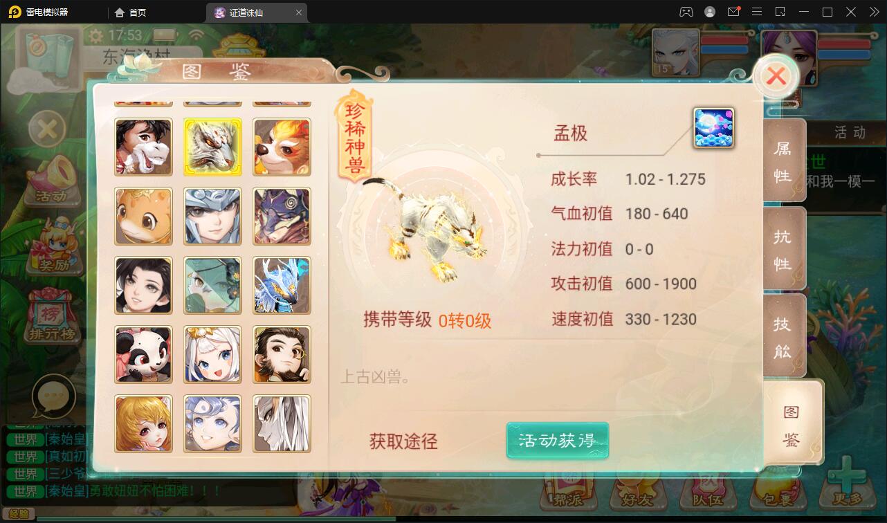 图片[13]-大话回合手游【精品西游之证道诛仙】最新整理Win半手工服务端+GM后台+安卓苹果双端-上品源码网