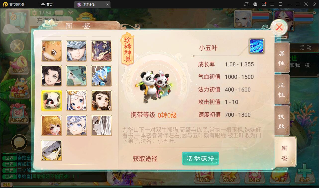 图片[14]-大话回合手游【精品西游之证道诛仙】最新整理Win半手工服务端+GM后台+安卓苹果双端-上品源码网