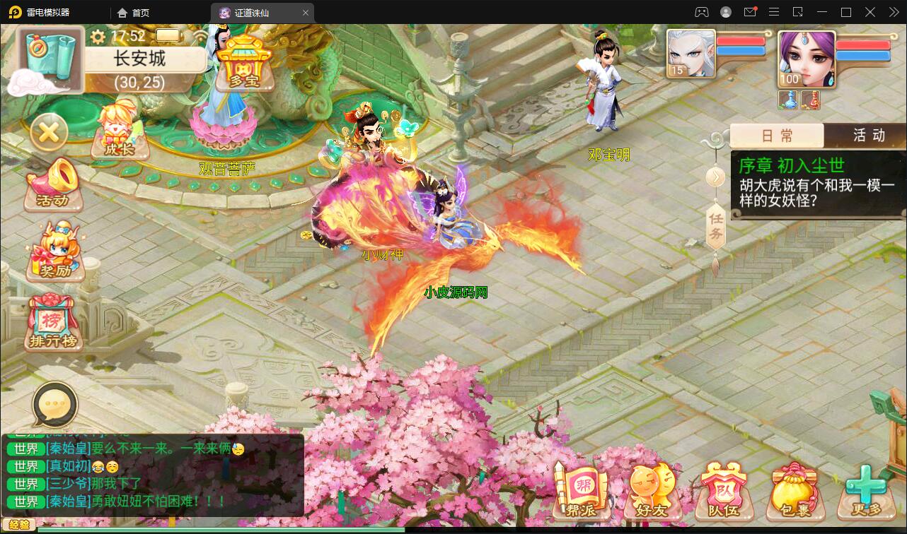 图片[18]-大话回合手游【精品西游之证道诛仙】最新整理Win半手工服务端+GM后台+安卓苹果双端-上品源码网