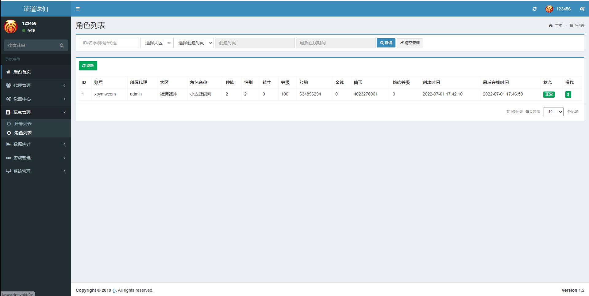 图片[21]-大话回合手游【精品西游之证道诛仙】最新整理Win半手工服务端+GM后台+安卓苹果双端-上品源码网