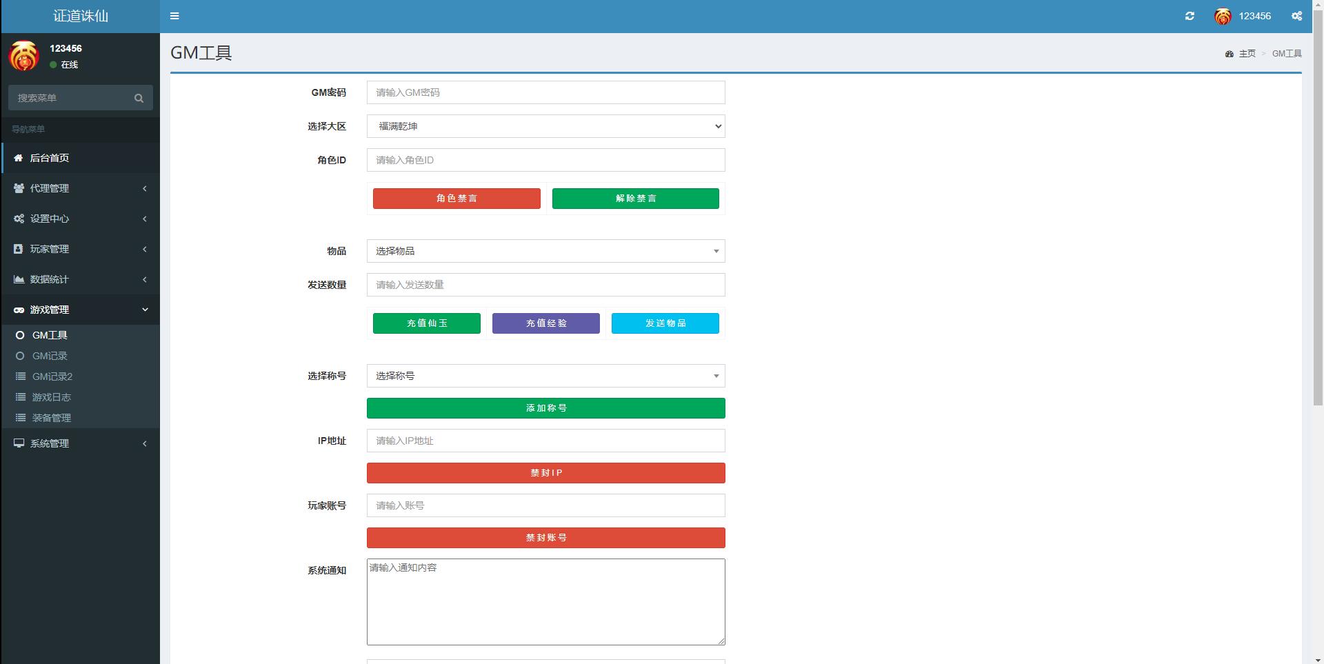 图片[23]-大话回合手游【精品西游之证道诛仙】最新整理Win半手工服务端+GM后台+安卓苹果双端-上品源码网