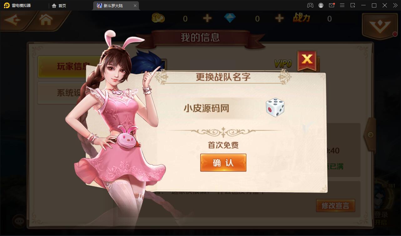 图片[3]-卡牌手游【新斗罗大陆修复版】最新整理Linux手工服务端+运营后台+GM多功能授权后台-上品源码网