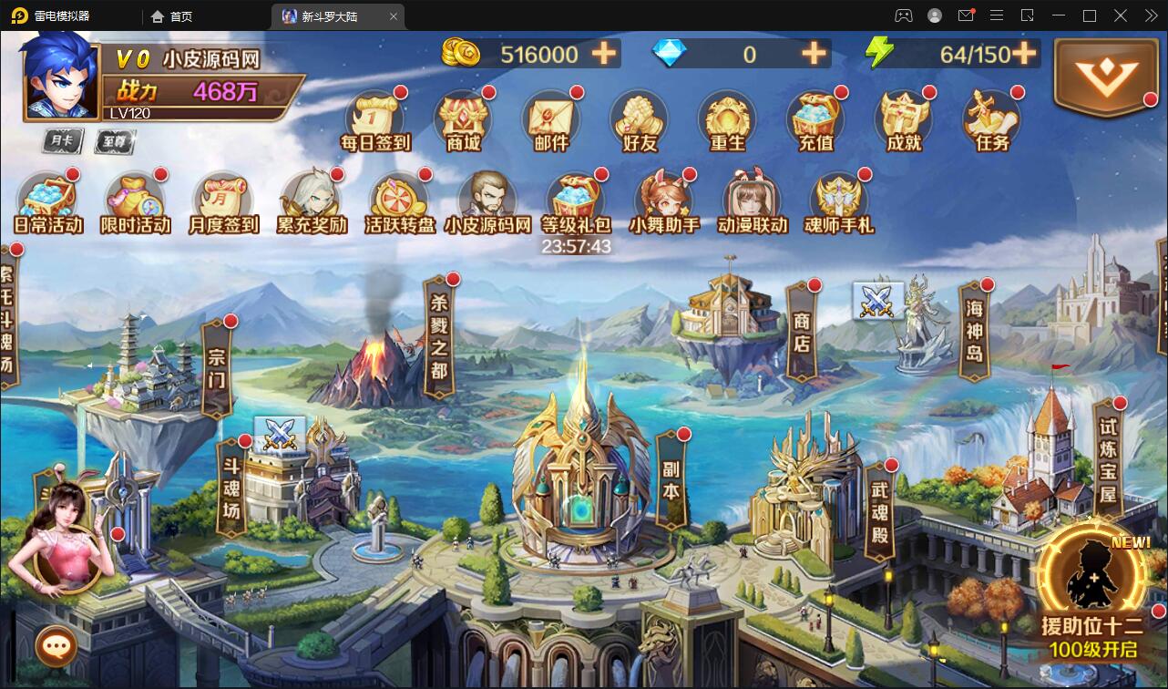 图片[4]-卡牌手游【新斗罗大陆修复版】最新整理Linux手工服务端+运营后台+GM多功能授权后台-上品源码网