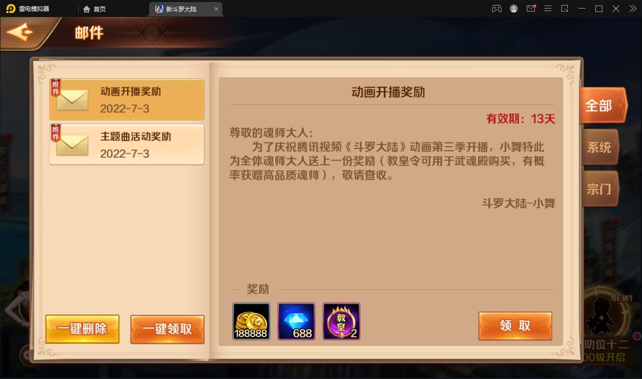 图片[6]-卡牌手游【新斗罗大陆修复版】最新整理Linux手工服务端+运营后台+GM多功能授权后台-上品源码网