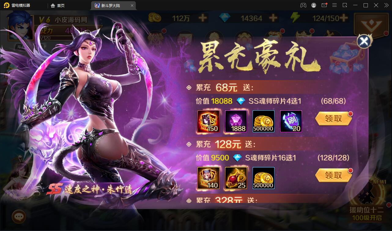 图片[8]-卡牌手游【新斗罗大陆修复版】最新整理Linux手工服务端+运营后台+GM多功能授权后台-上品源码网