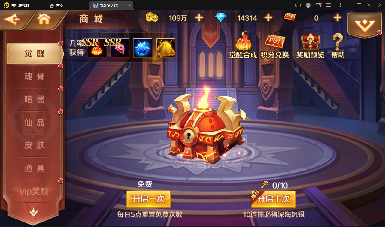 图片[9]-卡牌手游【新斗罗大陆修复版】最新整理Linux手工服务端+运营后台+GM多功能授权后台-上品源码网