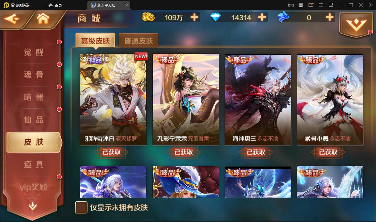 图片[10]-卡牌手游【新斗罗大陆修复版】最新整理Linux手工服务端+运营后台+GM多功能授权后台-上品源码网